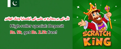 دوست کو لائیں، بونس پائیں 👥 promotion